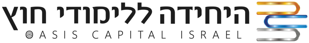 היחידה ללימודי חוץ, Oasis Capital Israel